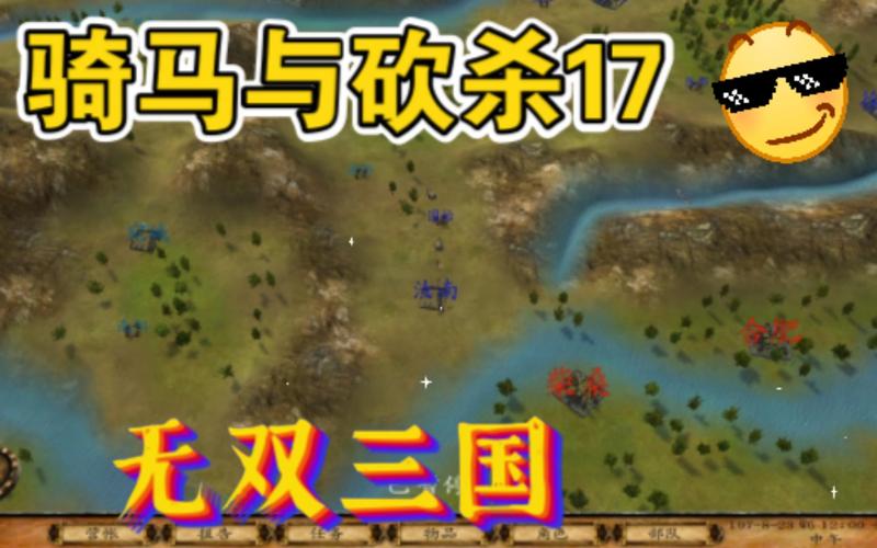 骑马与砍杀无双三国作弊码大全,轻松变强!