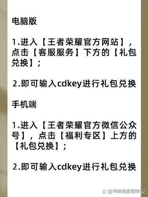 王者荣耀cdkey官网领取地址:快速找到官方兑换入口