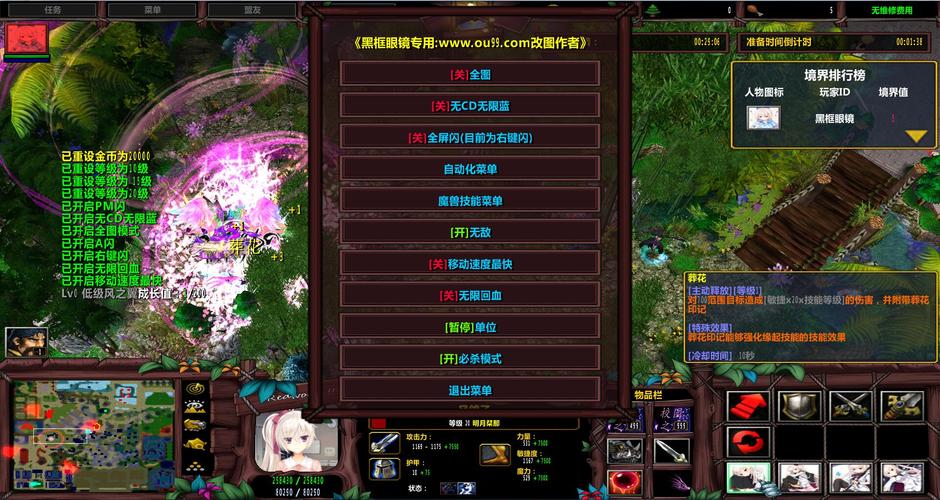 最新校园修神录3.0装备合成方法:新手必看