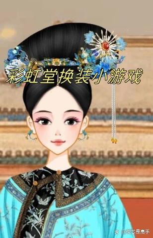 超好玩彩虹堂换装小游戏:免费下载,尽情搭配!