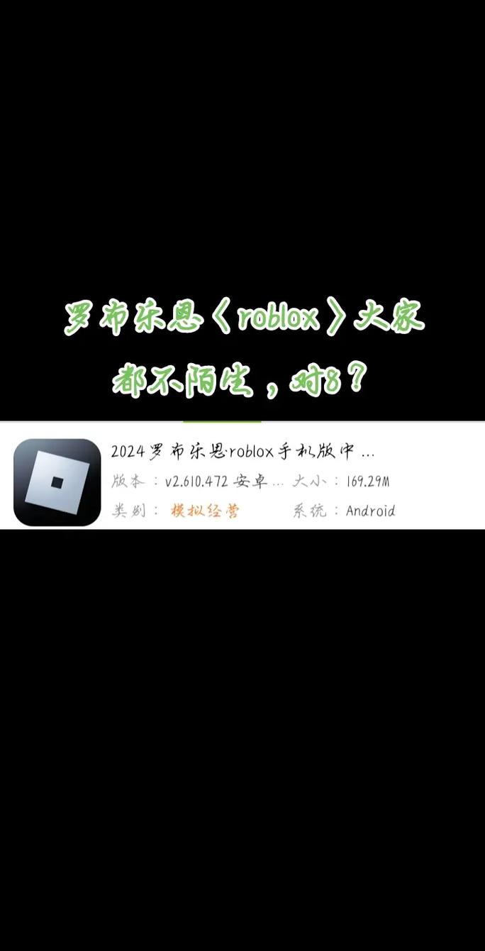 罗布乐思手机版中文版下载：尽情创造你的游戏世界