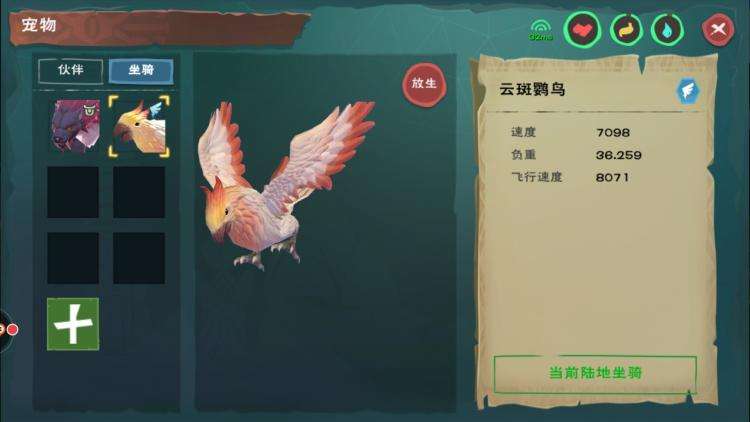 斗战神仙府坐骑系统详解:解锁更多炫酷坐骑的方法