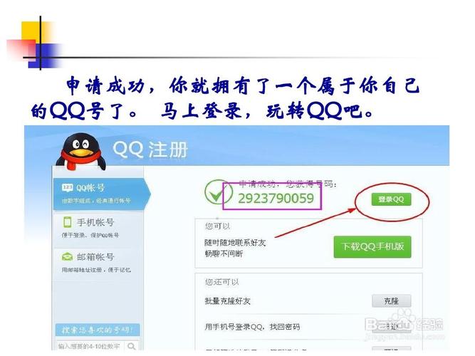 Q友乐园首页:轻松下载QQ资源,结识更多朋友