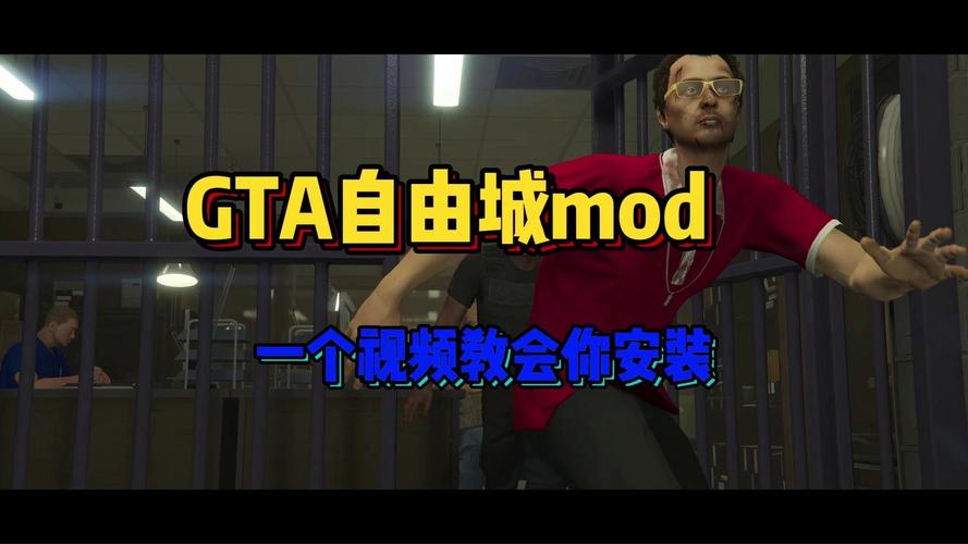 侠盗猎车5开放世界:自由度有多高?