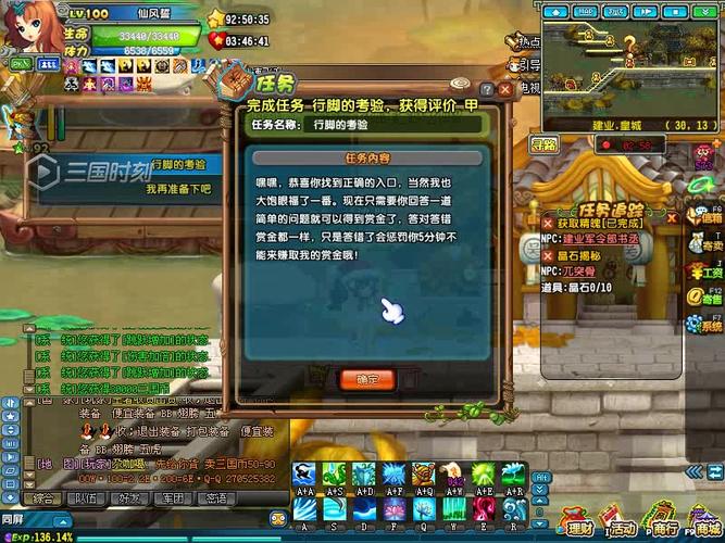 QQ三国行脚问题详解:卡号、封号及解决方法