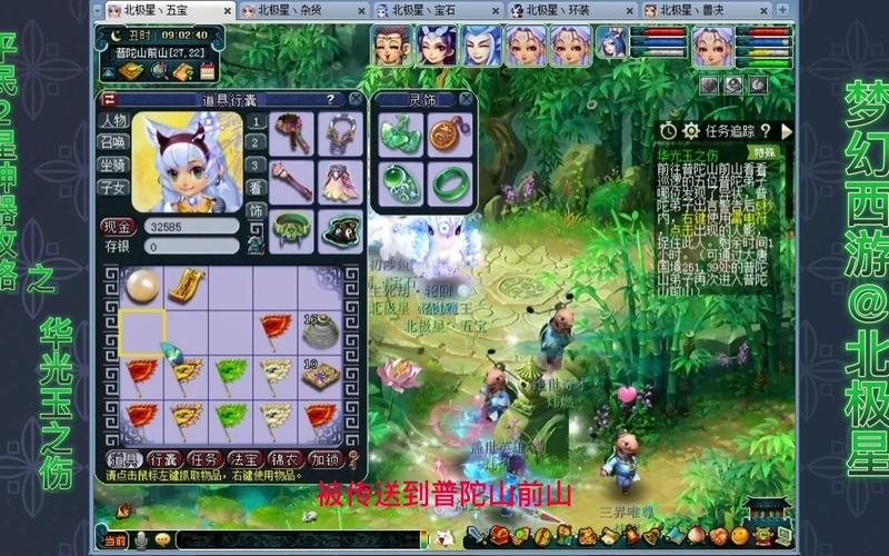 华光玉之伤任务开启时间及地点：新手玩家必看攻略