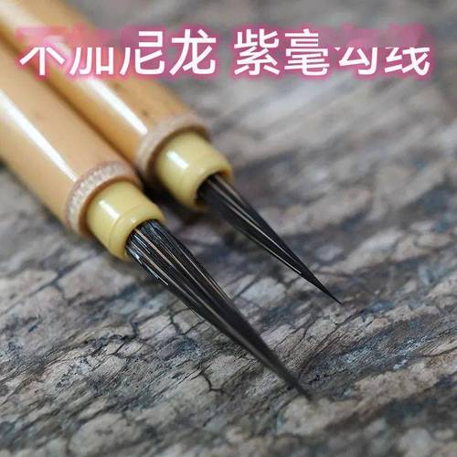 珍品紫毫笔:顶级兔毫笔尖,书写更流畅