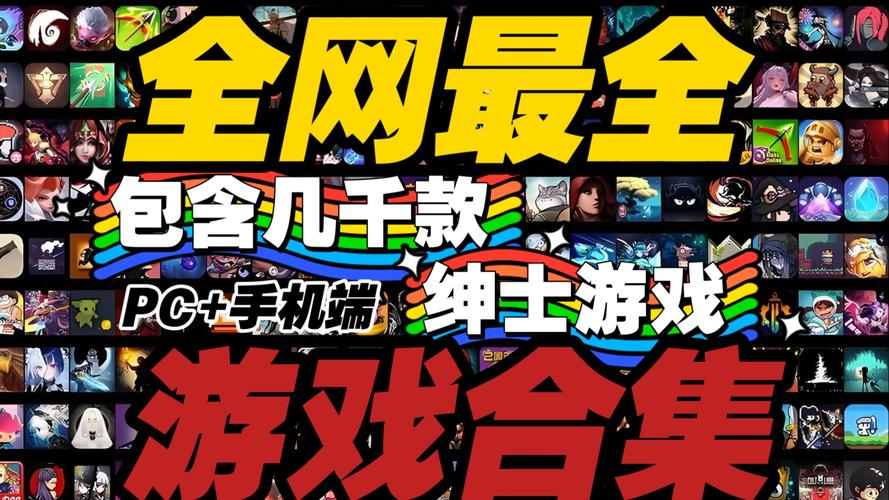 所有游戏免费下载：海量游戏资源，等你来体验！