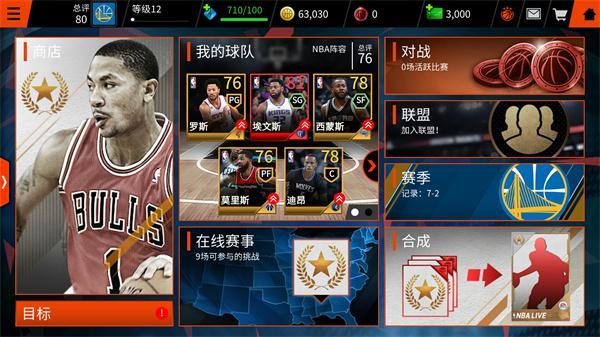 NBA LIVE 08游戏下载及攻略大全，带你重温经典篮球！