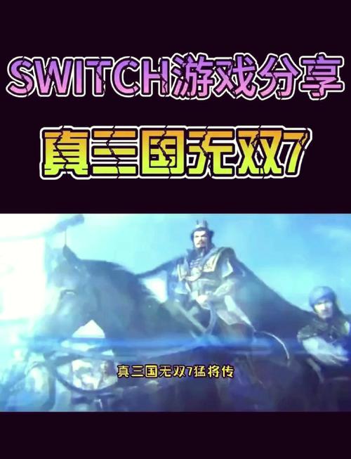 真三国无双7帝国好玩吗？新手入门攻略看这里！