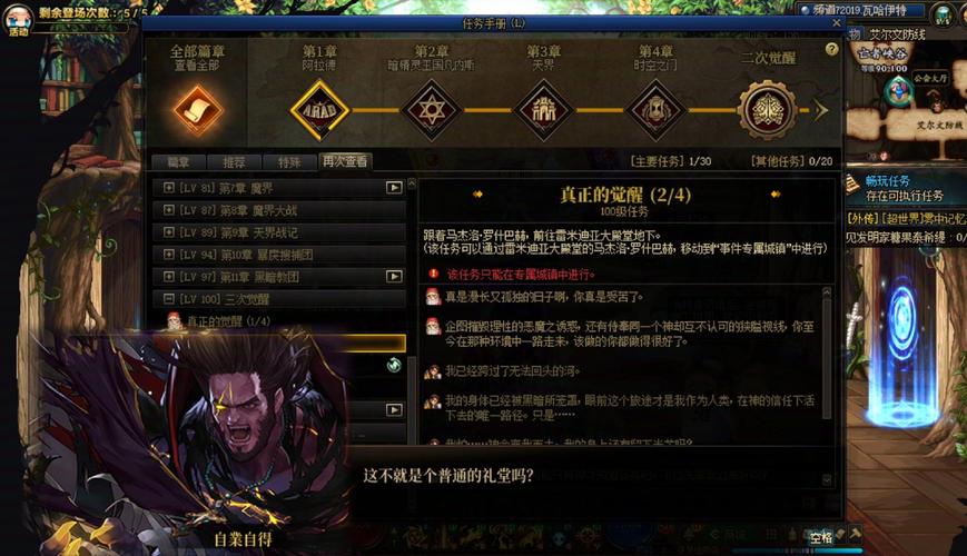 DNF死神称号任务步骤:超详细流程指南,助你轻松获得奖励