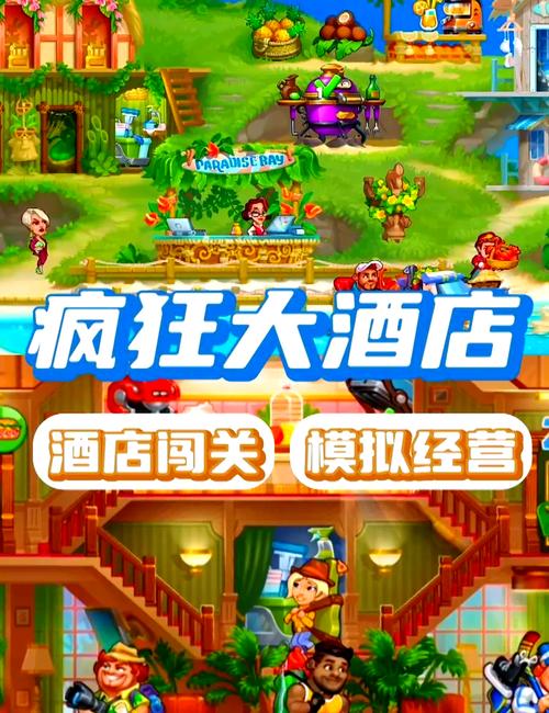 模拟经营游戏推荐：好玩不肝的轻松经营手游