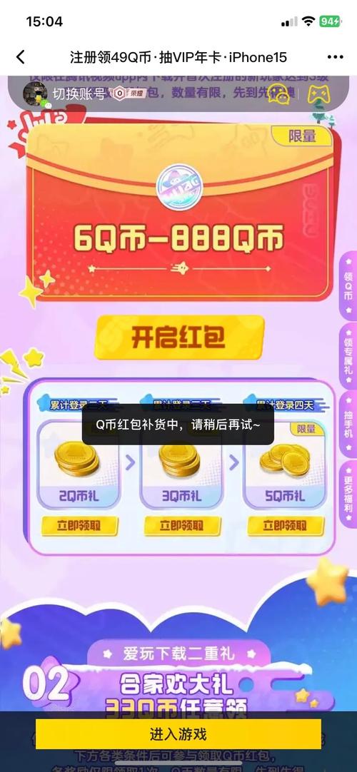 腾讯游戏送Q币,超简单参与方法,免费拿Q币