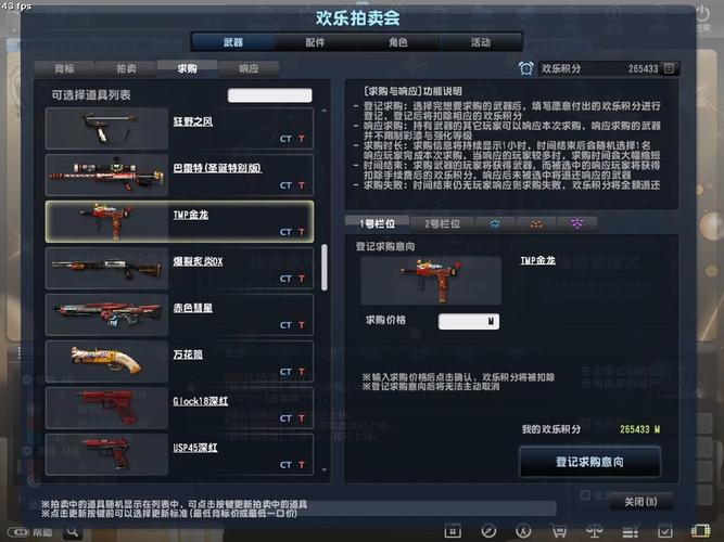 CSOL飞刀获取途径:如何轻松获得这款神器