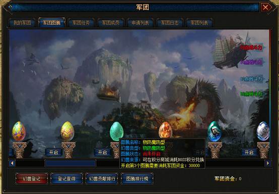 魔域3.0游戏下载及安装教程：简单几步快速上手