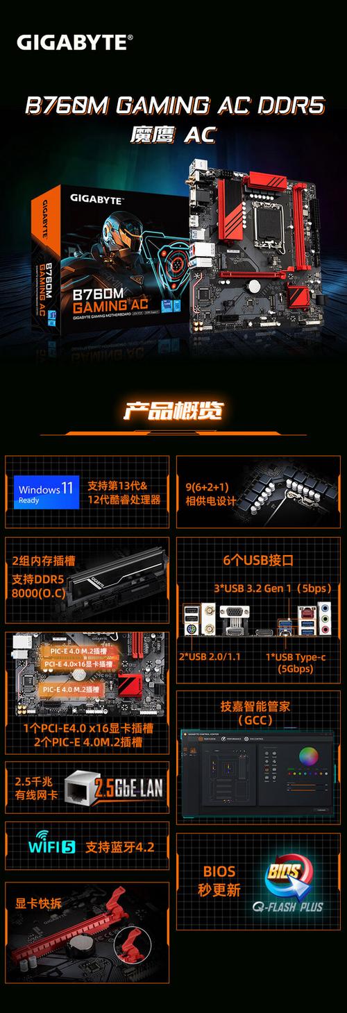 技嘉GIGABYTE:电竞装备的顶级选择