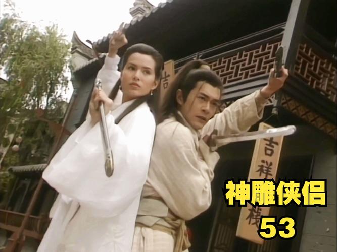 爱情大师杨过游戏：与小龙女一起闯江湖