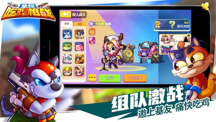 全民吃鸡大战：下载地址推荐及游戏玩法详解