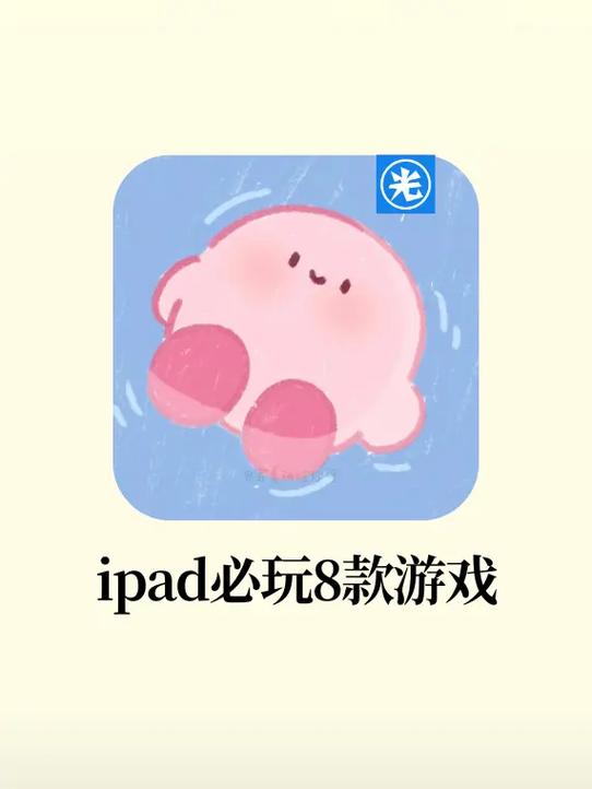 最值得推荐的iPad游戏:轻松上手,乐趣无穷!