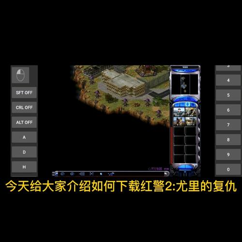 红警2秘籍怎么输入？快速获得无限金钱和资源！