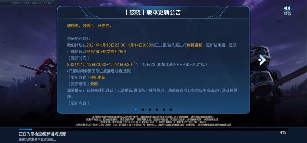 王者荣耀更新地址在哪?快速下载最新版本!