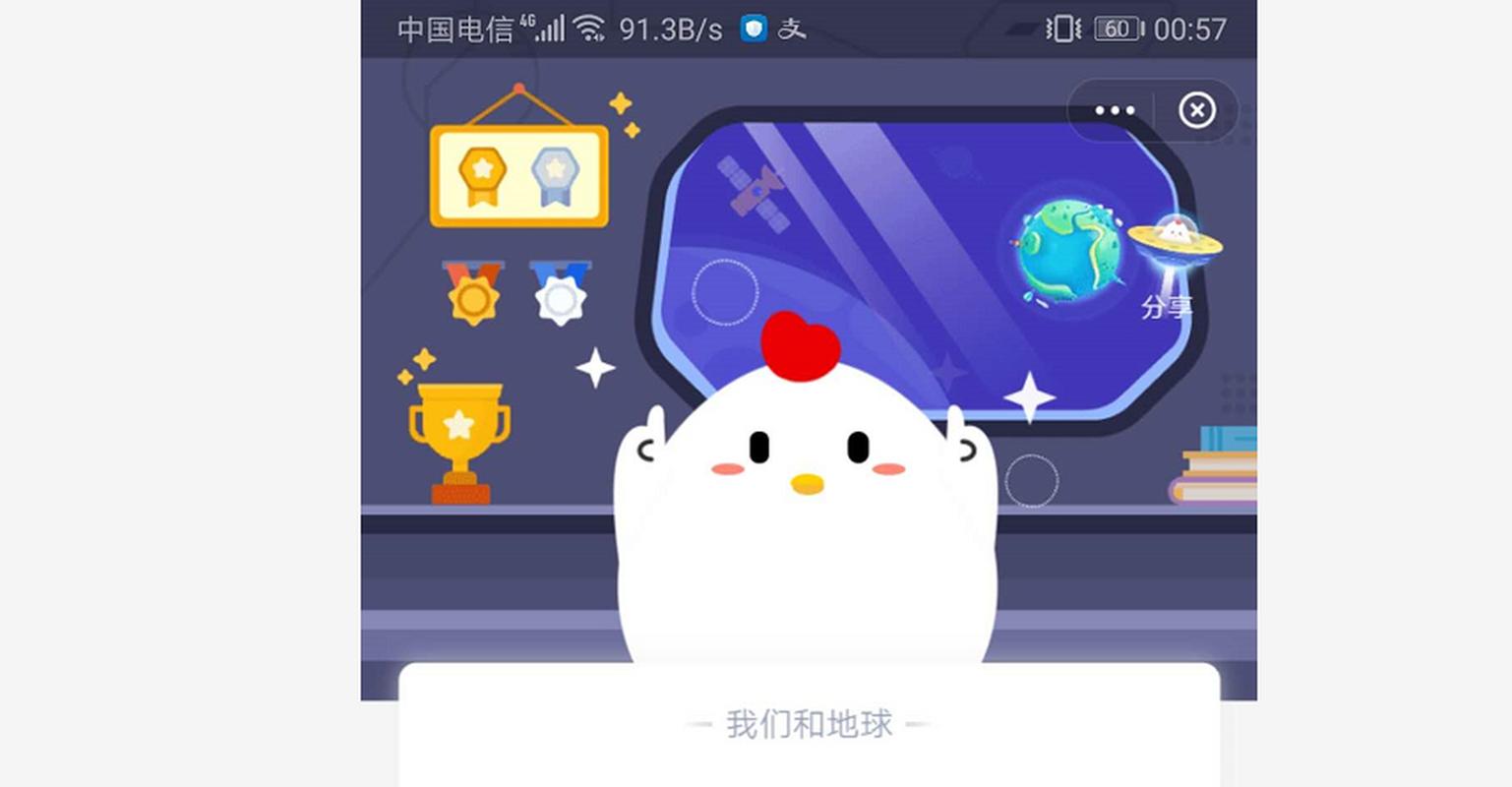 蚂蚁庄园每日一题:大笑减肥是真的吗?