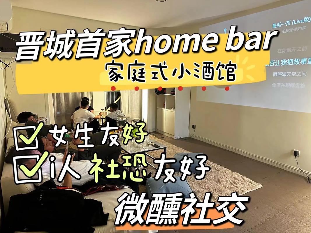 如何举办一场难忘的House Party?