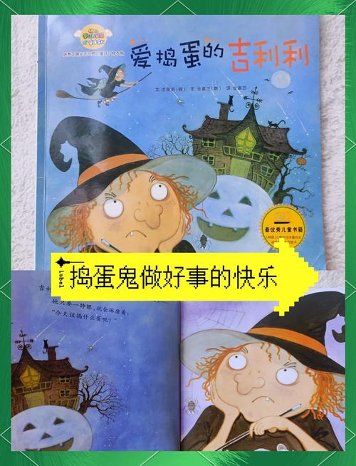 孩子必听的糖果屋历险记:克服困难