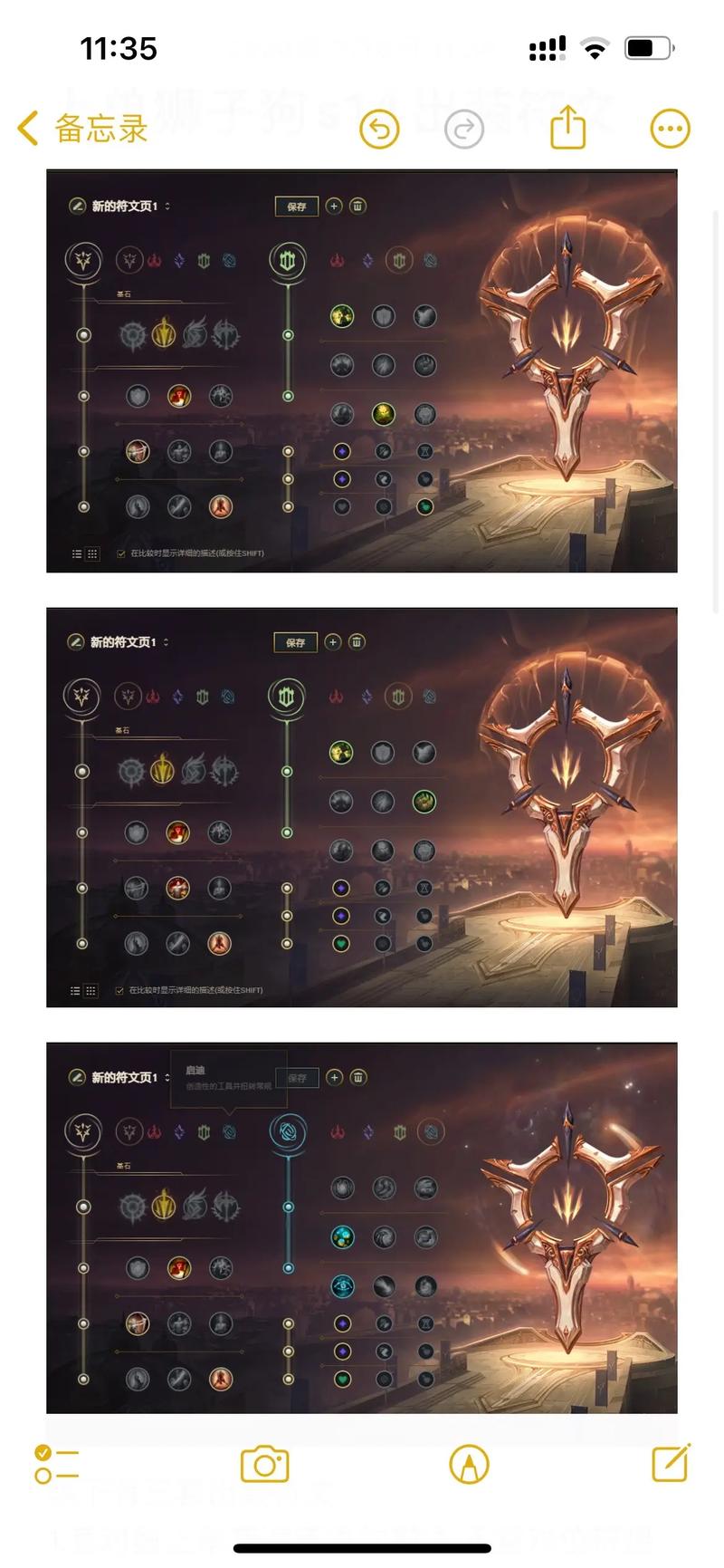 英雄联盟新手必看：符文选择与搭配指南