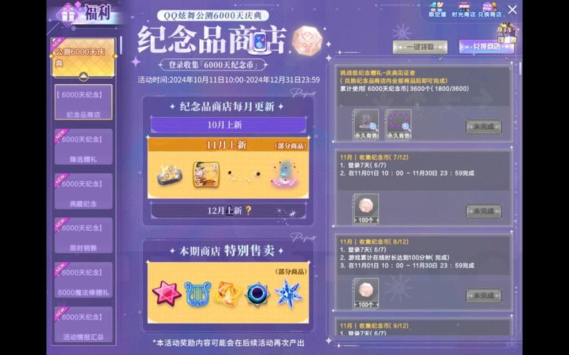 炫舞购物卷能买什么？商城商品、周边应有尽有！