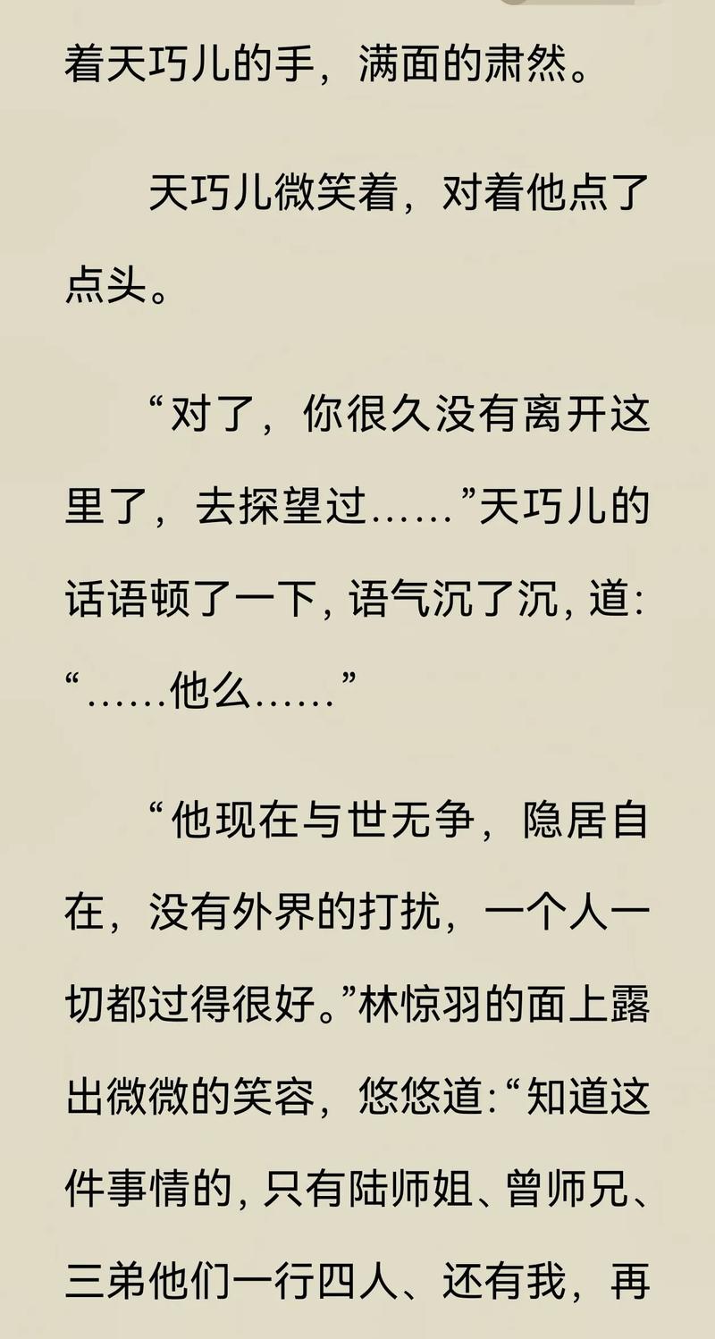 诛仙5小说结局解析:张小凡最终归宿