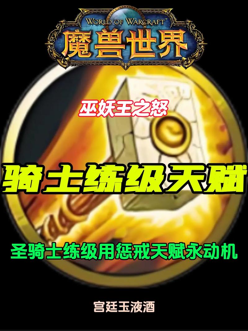 WLK3.3.5天赋模拟器神器:助你轻松应对各种副本挑战!