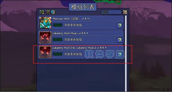 泰拉瑞亚tmodloader下载安装详解:轻松扩展游戏乐趣