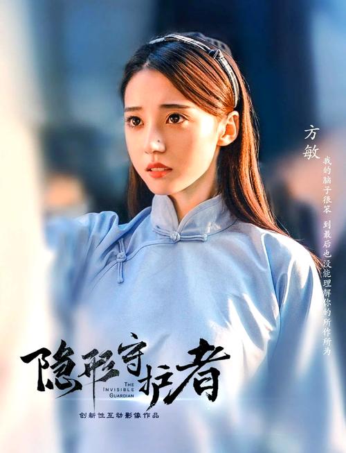 隐形守护者游戏攻略:全剧情结局解锁指南