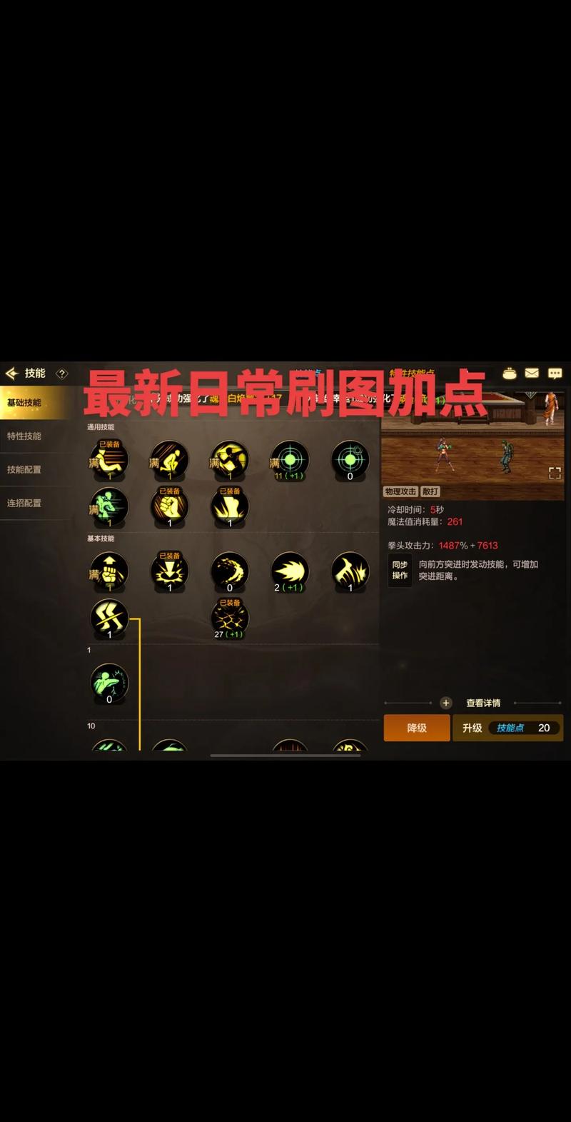 DNF狂虎帝技能加点攻略：快速提升战力技巧