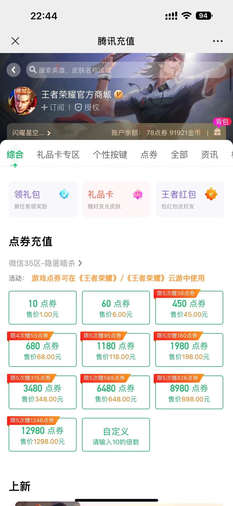 腾讯游戏送Q币,超简单参与方法,免费拿Q币