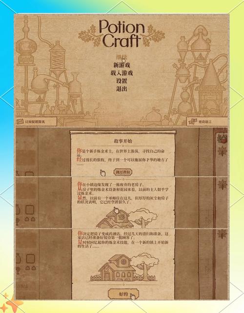 游戏炼金术师如何制作药剂?简单易懂的炼金术入门指南