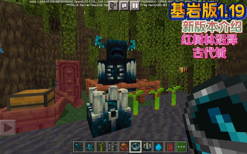 我的世界基岩版1.19更新内容:有哪些新生物和方块?