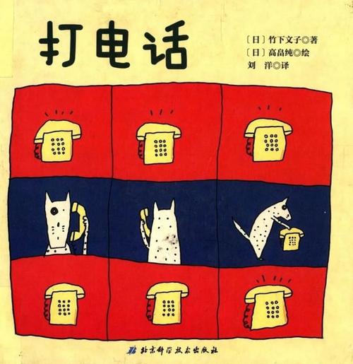 妻子的电话最新版本完整版：揭开深夜电话背后的故事