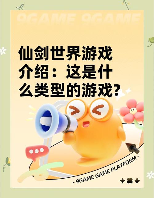 想玩仙剑手游?这份仙剑手游玩家必看攻略