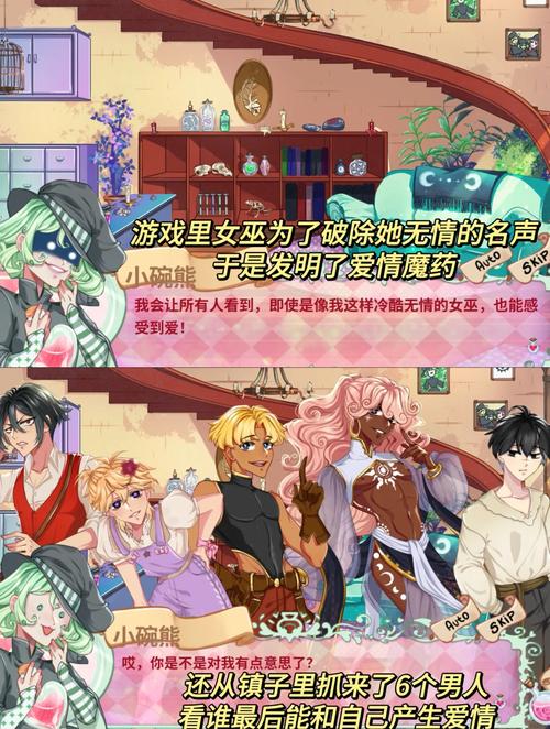 安全下载可爱的女巫2游戏:新手玩家必看下载指南