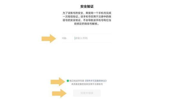 微信说系统升级,注册失败咋回事?快速解决方法
