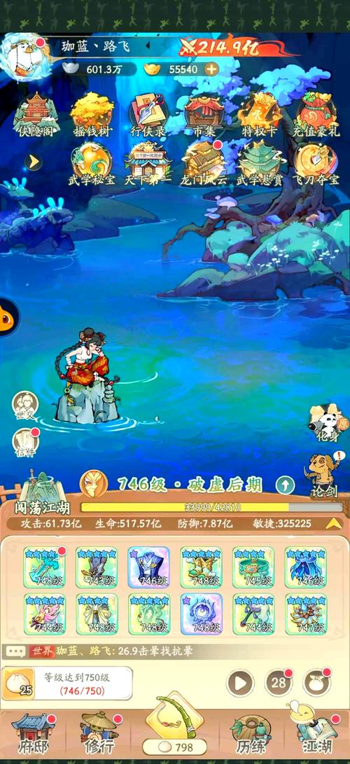 北极光奇遇：杨过游戏，等你来闯荡江湖