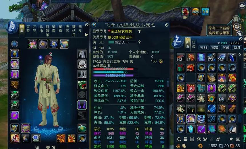 多玩诛仙玩家自制YY熊飞升概念图,惊艳全场!