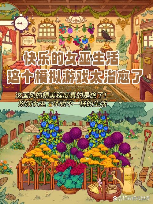 可爱的女巫4游戏下载:超萌女巫等你来冒险!