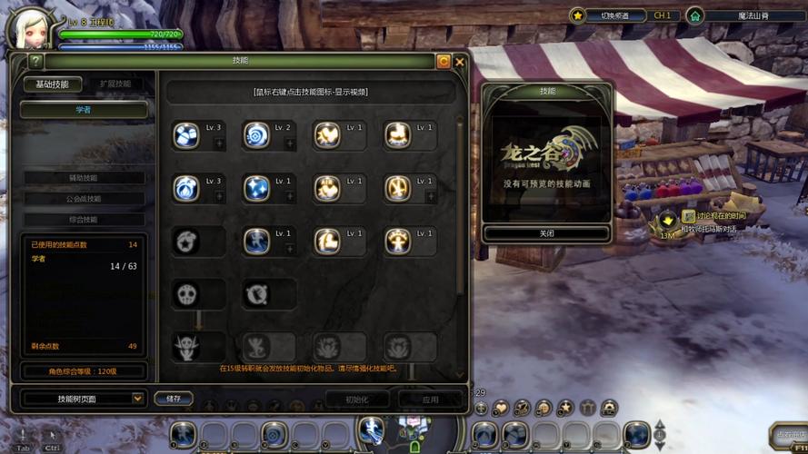 龙之谷高效附魔指南：省钱又增强的秘诀