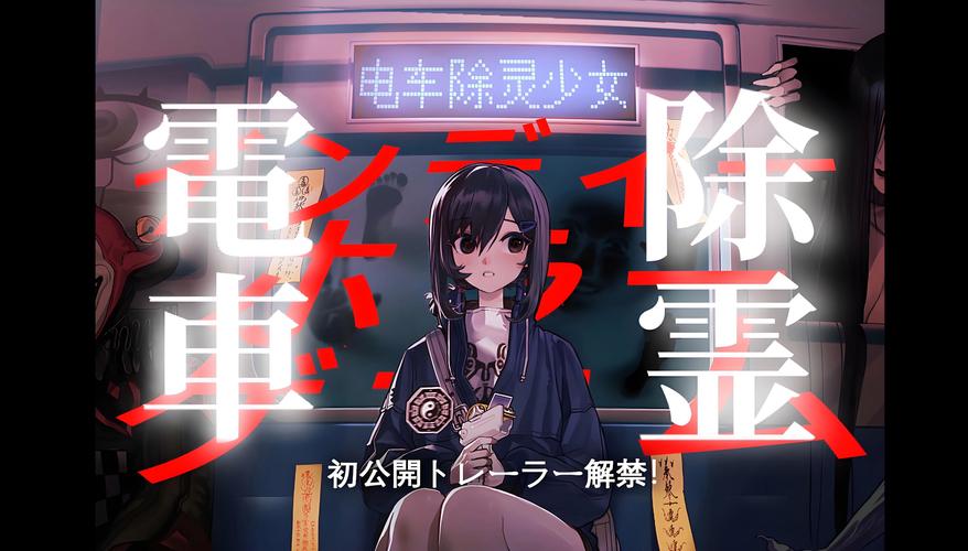 想玩恶作剧电车？下载方法都在这里！