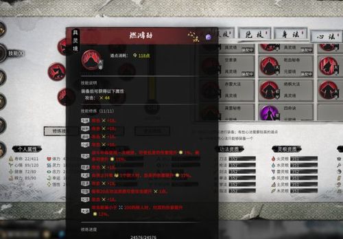 鬼谷八荒:剑修逆天改命顺序详解与技巧分享