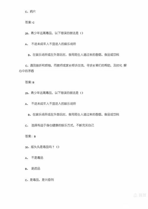 青骄第二课堂期末考试题及答案：轻松应对期末考