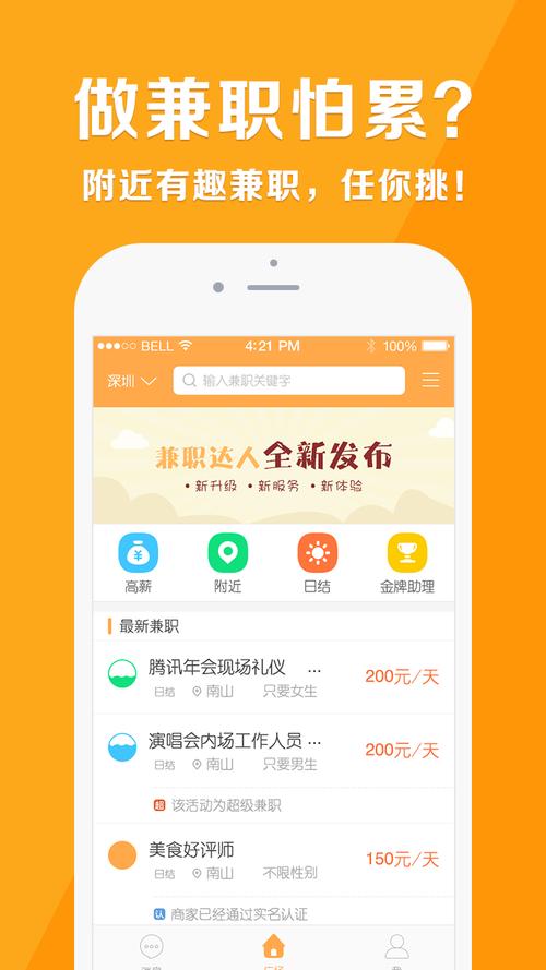 蓝天兼职网:灵活时间,高额报酬,兼职新选择